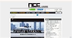 Desktop Screenshot of ncf-china.com