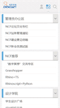 Mobile Screenshot of ncf-china.com