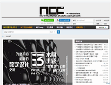 Tablet Screenshot of ncf-china.com